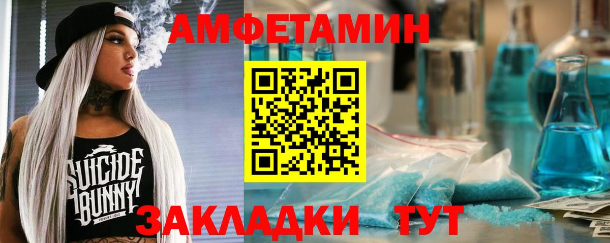 АМФЕТАМИН 98% Ачхой-Мартан