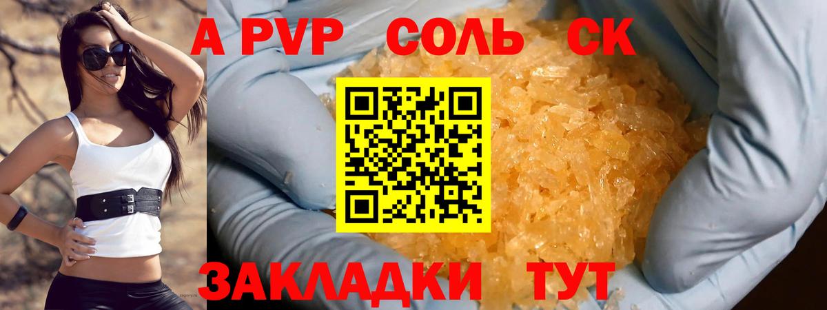 A PVP крисы CK Ачхой-Мартан