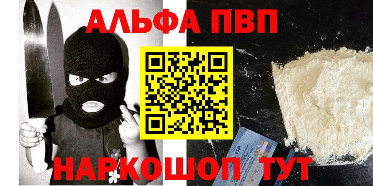 Ачхой-Мартан  Alpha-PVP Crystall  Вход с VPN  Alpha-PVP крисы CK 