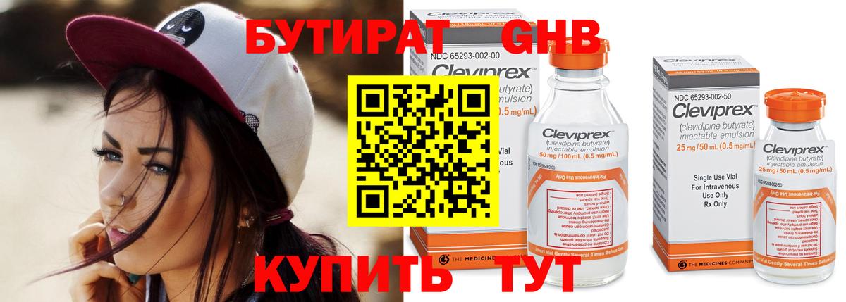 Бутират оксана Ачхой-Мартан
