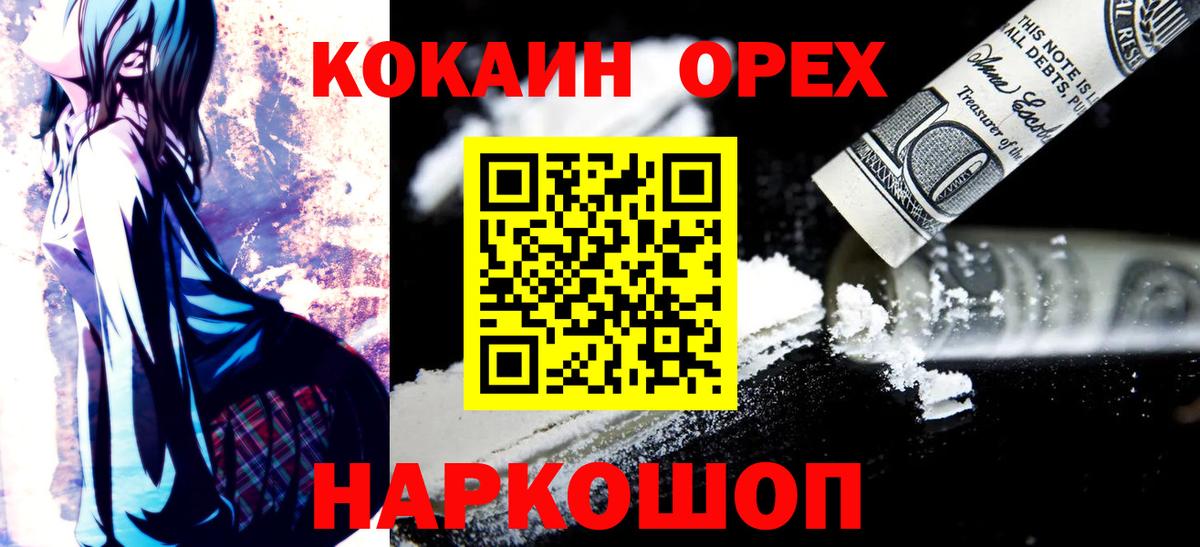 COCAIN Fish Scale Ачхой-Мартан