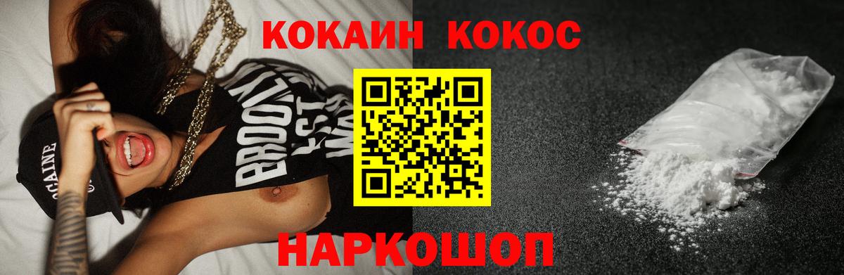 КОКАИН Эквадор  КОКАИН  Ачхой-Мартан  Вход с VPN  КОКАИН Fish Scale 