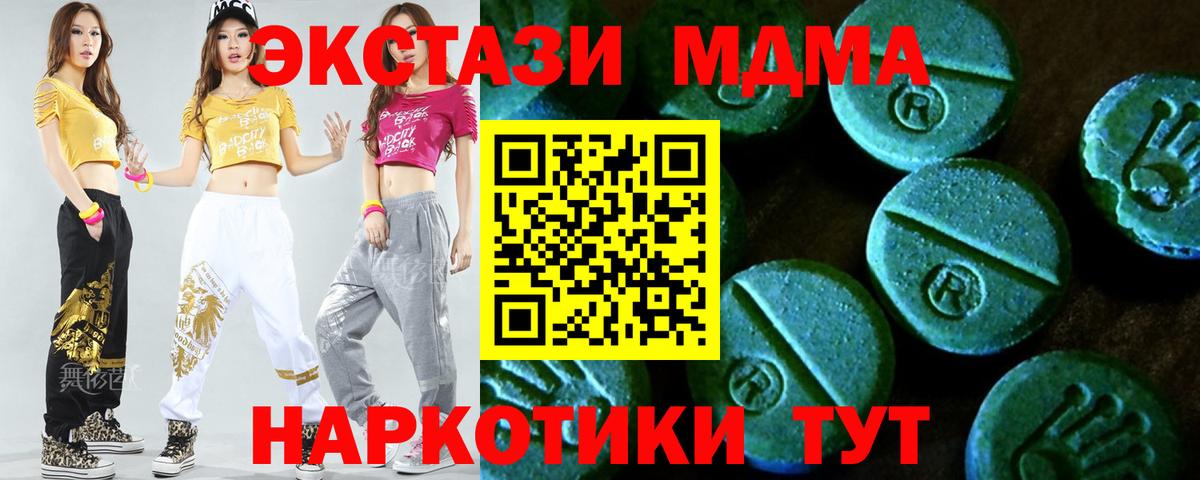 Ачхой-Мартан  ЭКСТАЗИ  Вход с VPN  Ecstasy louis Vuitton  Ecstasy MDMA 