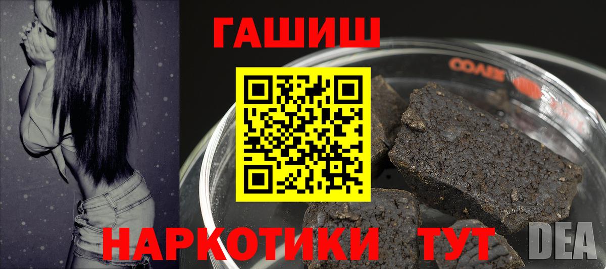 ГАШ hashish Ачхой-Мартан