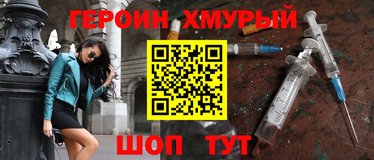 Ачхой-Мартан  ГЕРОИН белый  Вход с VPN 