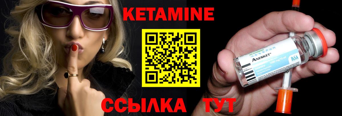 shop наркотические препараты  КЕТАМИН ketamine  Вход с VPN  КЕТАМИН VHQ  Ачхой-Мартан 
