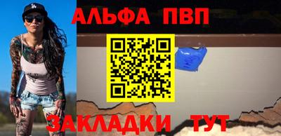 молекула духа Янаул