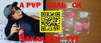 Альфа ПВП Ярцево
