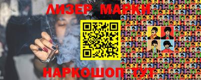 молекула духа Янаул