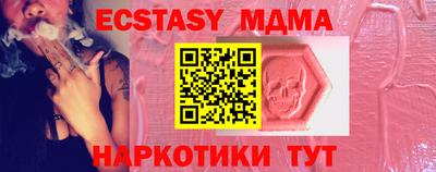 молекула духа Янаул