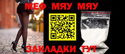 мефедрон мука Анжеро-Судженск
