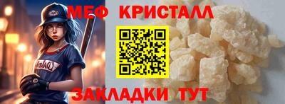 кристаллы Ангарск