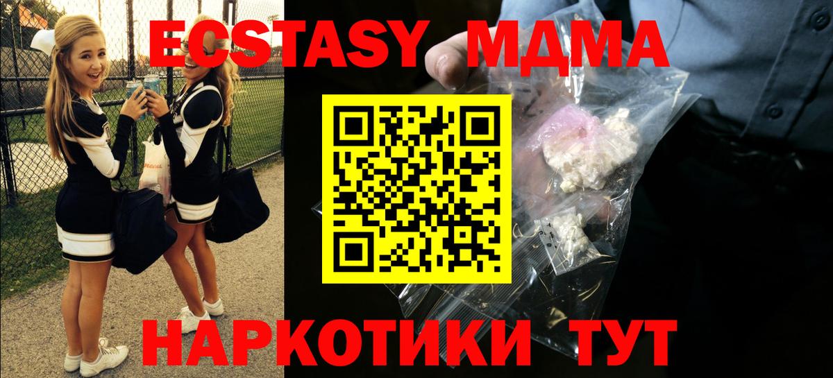 MDMA молли Ачхой-Мартан