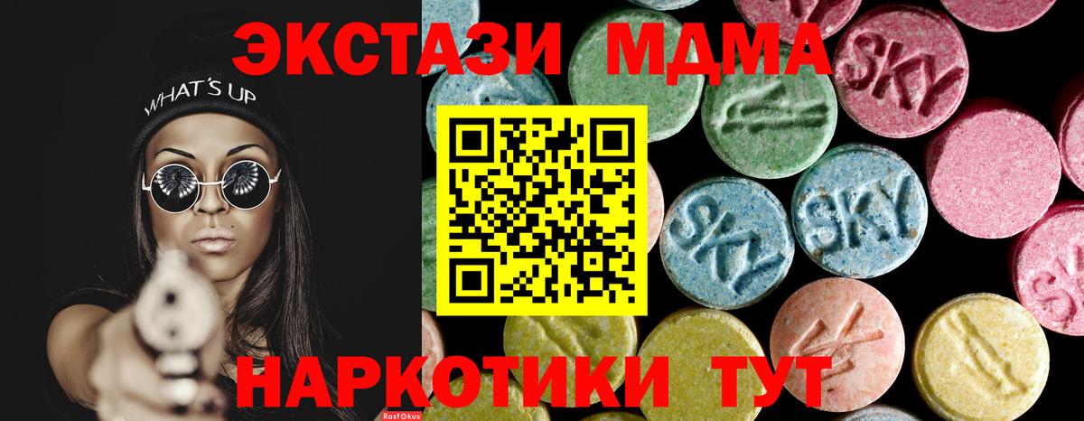 Ачхой-Мартан  MDMA Molly  Вход с VPN 