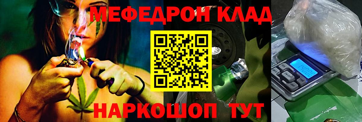 Меф мука Ачхой-Мартан