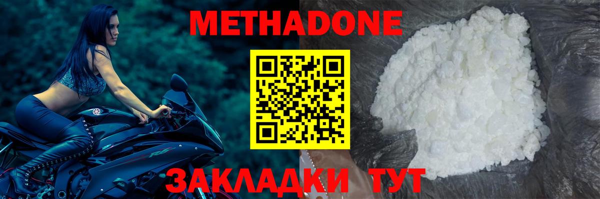 Ачхой-Мартан  МЕТАДОН methadone  shop как зайти  Вход с VPN 