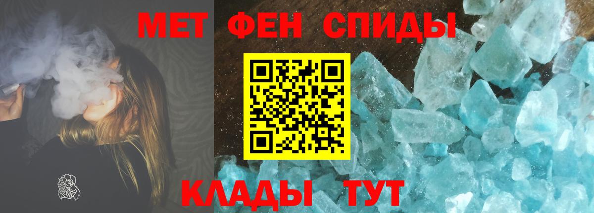 Первитин мет Ачхой-Мартан