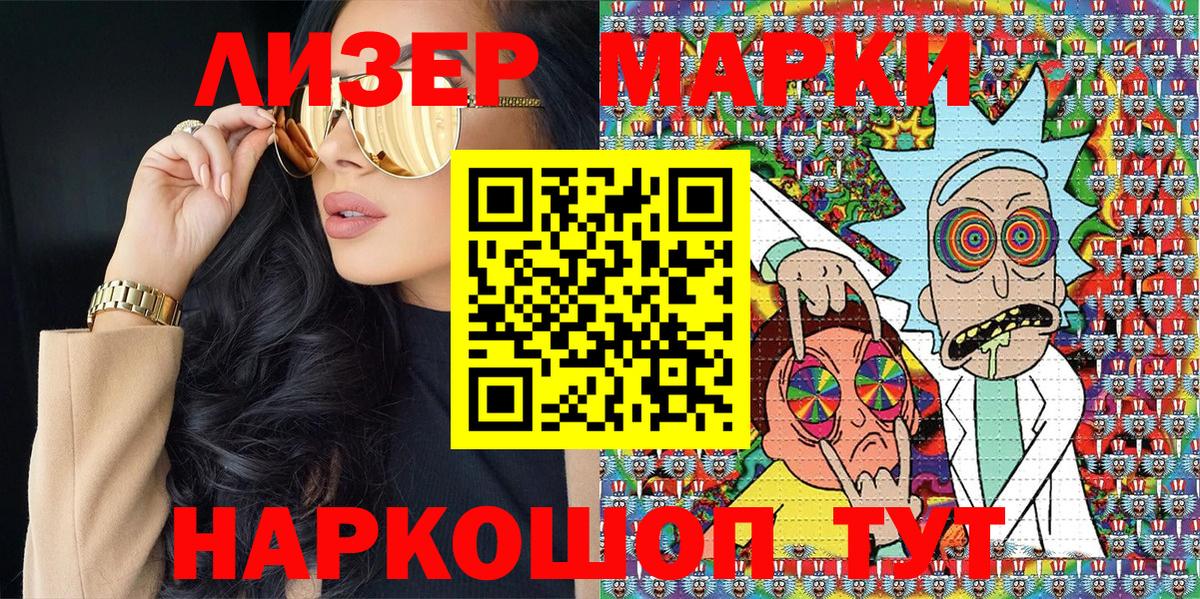 Марки NBOMe  Марки 25I-NBOMe 1,8мг  Вход с VPN  Ачхой-Мартан  Марки 25I-NBOMe 1,8мг 