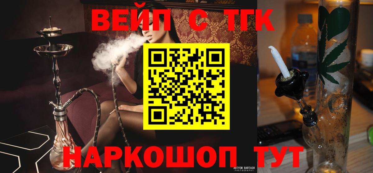 Дистиллят ТГК Wax Ачхой-Мартан