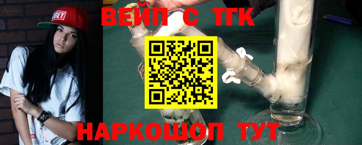 Дистиллят ТГК вейп  Вход с VPN  Ачхой-Мартан 
