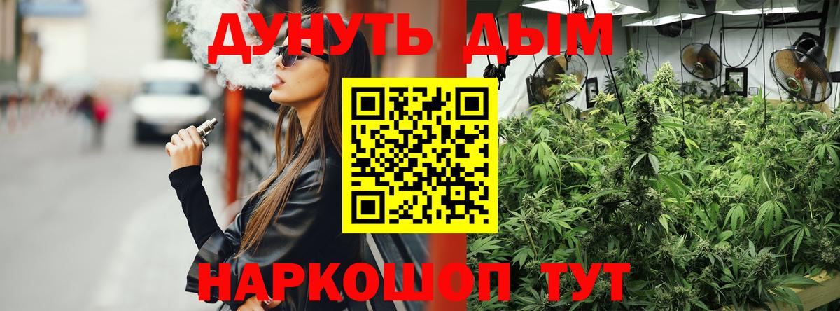 Марихуана VHQ  Вход с VPN  Ачхой-Мартан  Каннабис OG Kush 